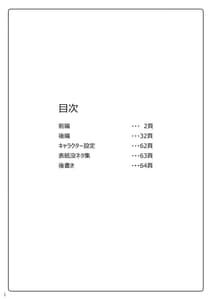 Page 2: 001.jpg | Taima Senkiden 5 | View Page!