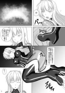 Page 4: 003.jpg | Taima Senkiden 5 | View Page!