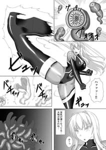 Page 5: 004.jpg | Taima Senkiden 5 | View Page!