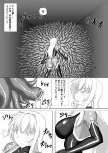 Page 6: 005.jpg | Taima Senkiden 5 | View Page!