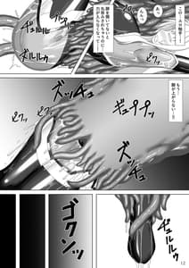 Page 13: 012.jpg | Taima Senkiden 5 | View Page!