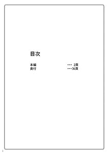 Page 2: 001.jpg | Taima Senkiden Roku | View Page!
