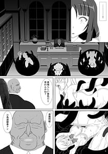 Page 5: 004.jpg | Taima Senkiden Roku | View Page!