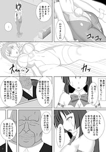 Page 8: 007.jpg | Taima Senkiden Roku | View Page!