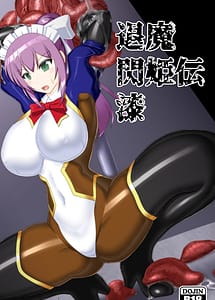 Read Taima Senkiden Urushi