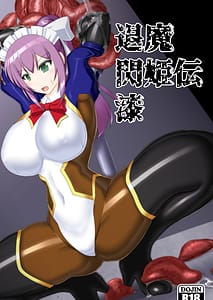 Page 1: 000.jpg | Taima Senkiden Urushi | View Page!