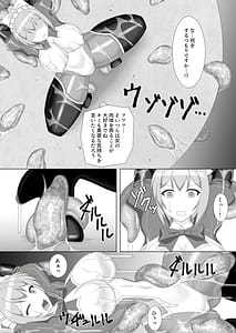 Page 9: 008.jpg | Taima Senkiden Urushi | View Page!