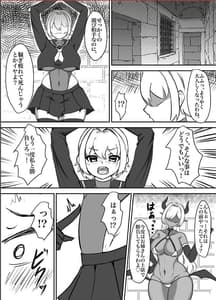 Page 5: 004.jpg | Taima Shoujo Haruka -Inma ni Hayasare Shiborareru- | View Page!