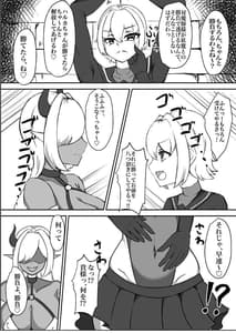 Page 6: 005.jpg | Taima Shoujo Haruka -Inma ni Hayasare Shiborareru- | View Page!