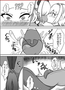 Page 8: 007.jpg | Taima Shoujo Haruka -Inma ni Hayasare Shiborareru- | View Page!