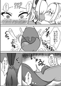 Page 9: 008.jpg | Taima Shoujo Haruka -Inma ni Hayasare Shiborareru- | View Page!