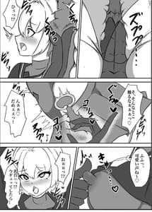 Page 10: 009.jpg | Taima Shoujo Haruka -Inma ni Hayasare Shiborareru- | View Page!