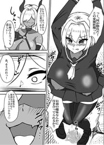 Page 13: 012.jpg | Taima Shoujo Haruka -Inma ni Hayasare Shiborareru- | View Page!