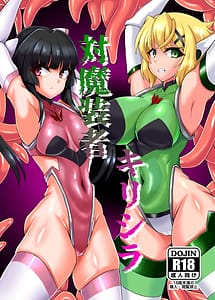 Read Taima Sousha KiriShira