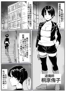 Page 2: 001.jpg | Taima no Onna Mesu Ochi | View Page!