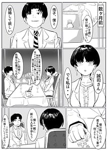 Page 3: 002.jpg | Taima no Onna Mesu Ochi | View Page!