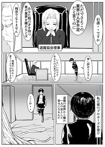 Page 4: 003.jpg | Taima no Onna Mesu Ochi | View Page!