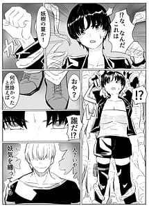Page 6: 005.jpg | Taima no Onna Mesu Ochi | View Page!
