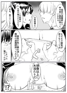 Page 7: 006.jpg | Taima no Onna Mesu Ochi | View Page!