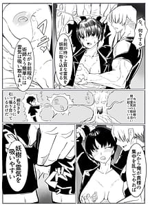 Page 8: 007.jpg | Taima no Onna Mesu Ochi | View Page!