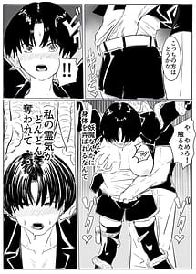Page 10: 009.jpg | Taima no Onna Mesu Ochi | View Page!