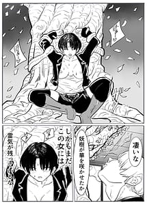 Page 12: 011.jpg | Taima no Onna Mesu Ochi | View Page!