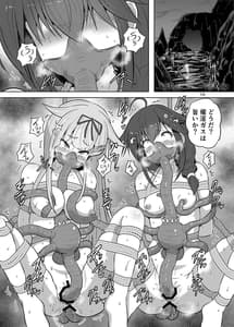 Page 10: 009.jpg | Taimakan Yuudachi Shigure Kinbaku Ryoujoku Emaki | View Page!