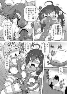 Page 11: 010.jpg | Taimakan Yuudachi Shigure Kinbaku Ryoujoku Emaki | View Page!