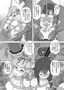 Page 15: 014.jpg | Taimakan Yuudachi Shigure Kinbaku Ryoujoku Emaki | View Page!