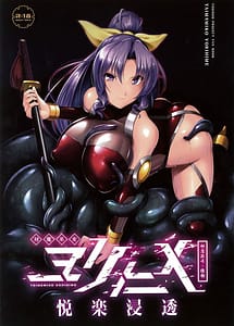 Read Taimamiko Yorihime - Etsuraku Shinto with English Translation