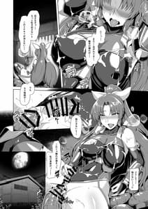 Page 9: 008.jpg | Taimamiko Yorihime 2 -Shikiyoku Honryuu- | View Page!