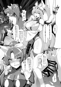 Page 10: 009.jpg | Taimamiko Yorihime 2 -Shikiyoku Honryuu- | View Page!