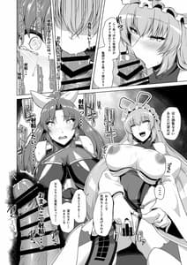 Page 13: 012.jpg | Taimamiko Yorihime 2 -Shikiyoku Honryuu- | View Page!