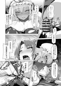 Page 15: 014.jpg | Taimamiko Yorihime 2 -Shikiyoku Honryuu- | View Page!