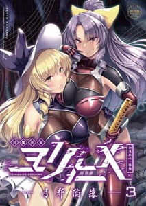 Page 2: 001.jpg | Taimamiko Yorihime 3 -Tsukitsu Kanraku- | View Page!