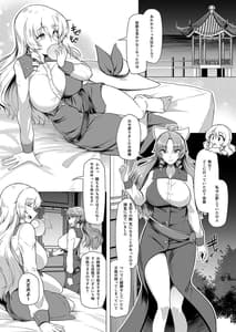 Page 6: 005.jpg | Taimamiko Yorihime 3 -Tsukitsu Kanraku- | View Page!