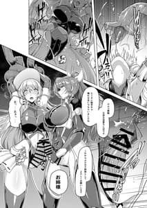 Page 14: 013.jpg | Taimamiko Yorihime 3 -Tsukitsu Kanraku- | View Page!