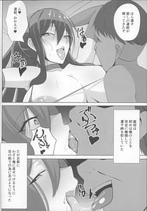 Page 4: 003.jpg | Taimanin Akiyama Rinko no Junan | View Page!