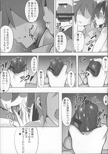 Page 11: 010.jpg | Taimanin Akiyama Rinko no Junan | View Page!