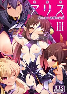 Read Taimanin Arisu III -Ochi Yuku Taima no Yousei- with English Translation