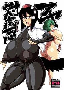 Page 1: 000.jpg | Taimanin Aya | View Page!