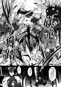 Page 7: 006.jpg | Taimanin Harami-ochi Soushuuhen | View Page!
