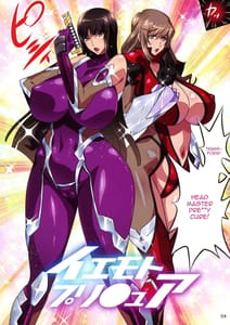 Page 4: 003.jpg | Taimanin Iemoto Doppel Acht-Acht | View Page!