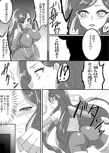 Page 3: 002.jpg | Taimanin Kasumi Yozora | View Page!