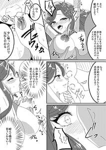 Page 7: 006.jpg | Taimanin Kasumi Yozora | View Page!
