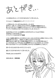 Page 16: 015.jpg | Taimanin Kasumi Yozora | View Page!