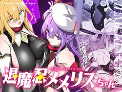 Page 1: 000.jpg | Taimanin Memeris-chan | View Page!