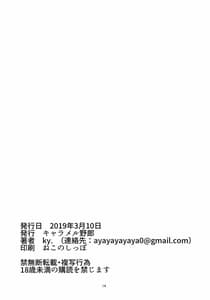 Page 14: 013.jpg | Taimanin Shimai Otsu | View Page!