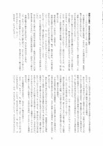 Page 3: 002.jpg | Taimanin Shiranui Kanzen Kuppuku Zetchou Jigokuhen | View Page!