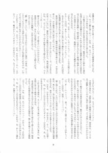 Page 6: 005.jpg | Taimanin Shiranui Kanzen Kuppuku Zetchou Jigokuhen | View Page!